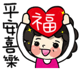 平安喜樂.png