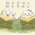 粽香10.gif