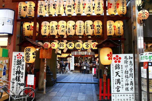 京都錦天滿宮