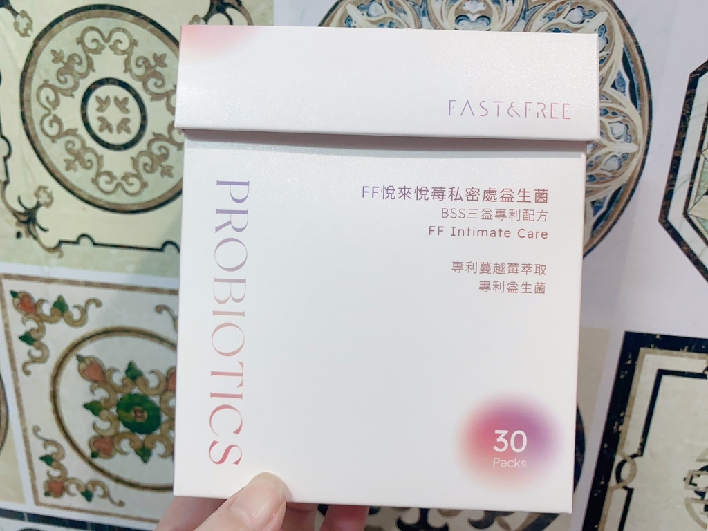 私密保健品推薦｜Fast&Free｜FF悅來悅莓益生菌｜30