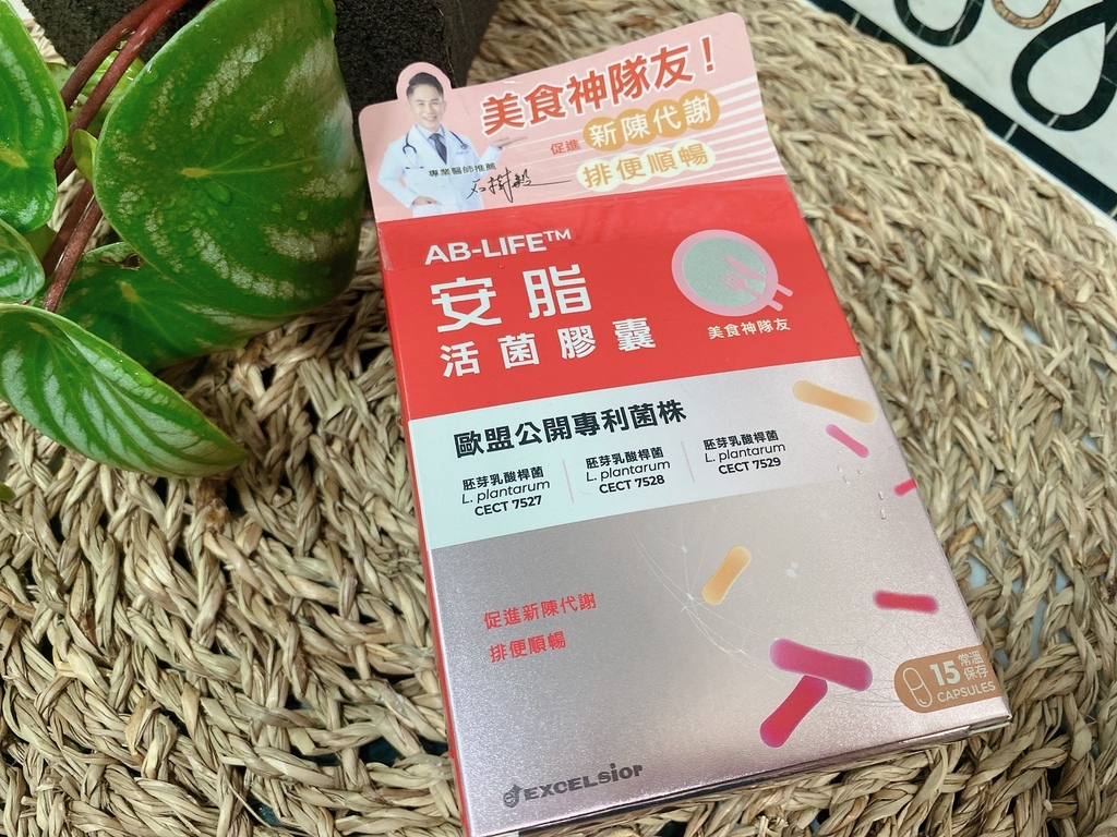 專利菌株益生菌推薦｜科懋｜安脂活菌膠囊｜專業醫師推薦益生菌｜