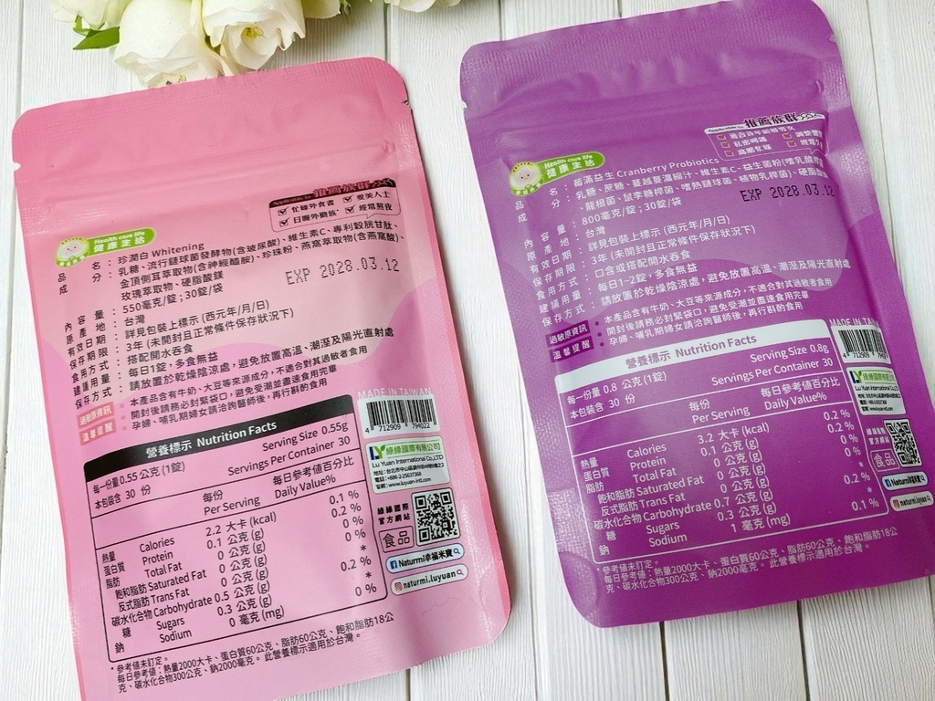 無添加全方位營養品分享｜幸福米寶健康生活｜珍潤白＋莓滿益生｜