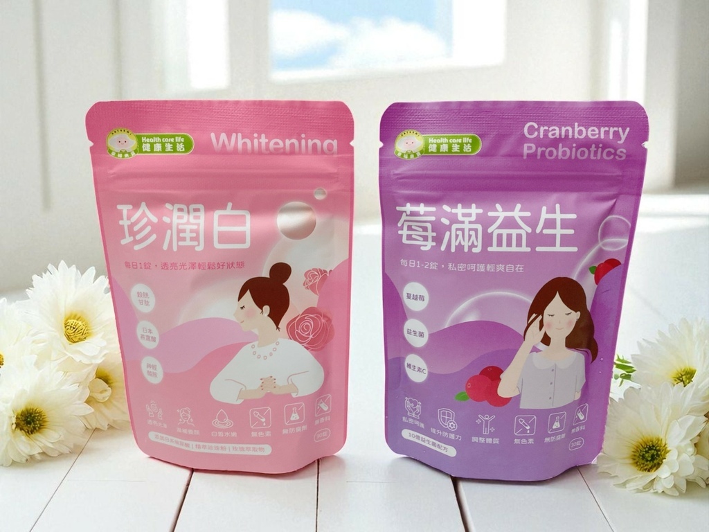 無添加全方位營養品分享｜幸福米寶健康生活｜珍潤白＋莓滿益生｜