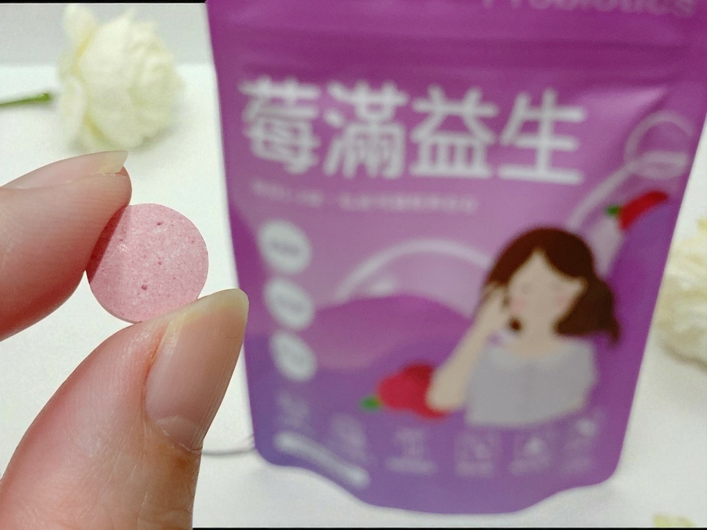 無添加全方位營養品分享｜幸福米寶健康生活｜珍潤白＋莓滿益生｜