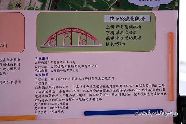 竹北近況20150615-236.JPG 竹北近況20150615-236.JPG
