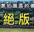 宏觀大器21.jpg