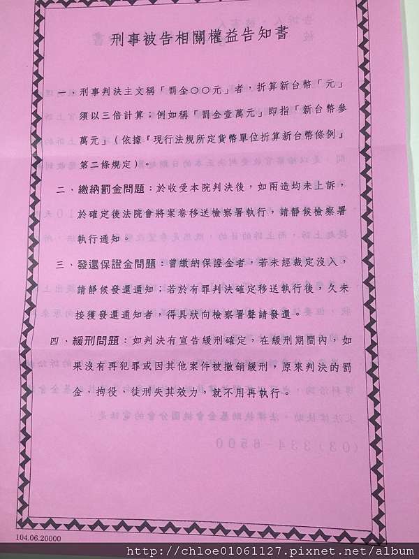 酒駕違規程序及後續 記錄是為了下一步 痞客邦