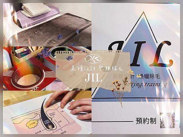 2020121_201221_1.jpg 熱蠟除毛