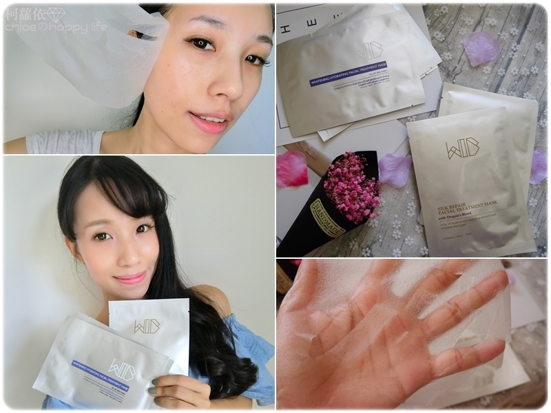 WIIB面膜COVER.jpg WIIB面膜COVER.jpg