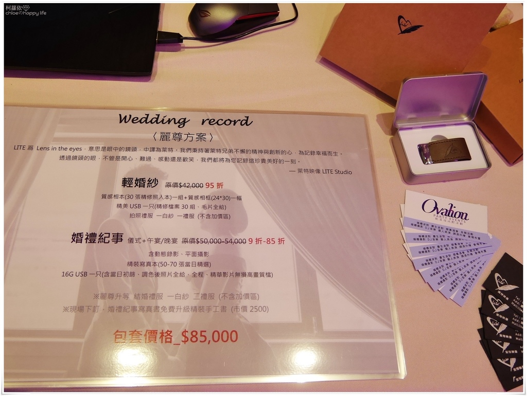 2017麗尊酒店婚禮體驗日_23.JPG