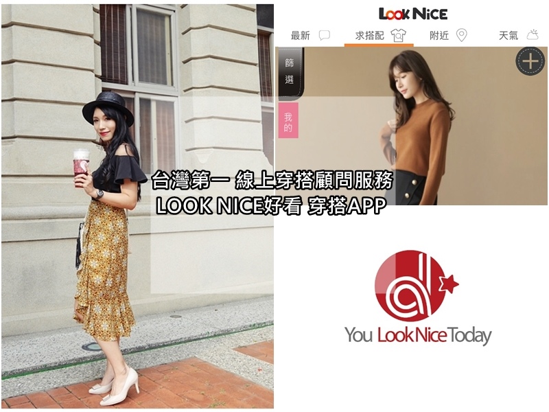 LOOKNICE好看APP線上顧問服務.jpg