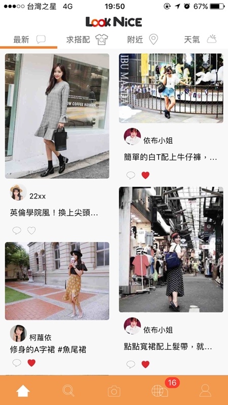 LOOKNICE好看APP線上顧問服務_07.jpg