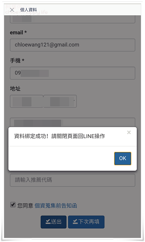 Fansbee聊天機器人x狸小路千層蛋糕_03.png