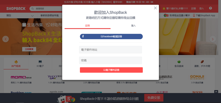 CHARLES %26; KEITH 小CK開箱穿搭_ShopBack曉寶返現_28.png