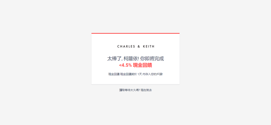 CHARLES %26; KEITH 小CK開箱穿搭_ShopBack曉寶返現_34.png