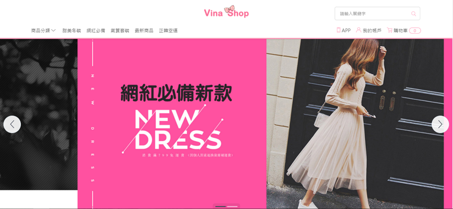 vinashop服飾穿搭購物 體驗FansBee粉絲機器人服務1.png