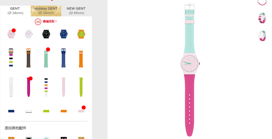 Swatch x You - 設計你的專屬Swatch 手錶5.png