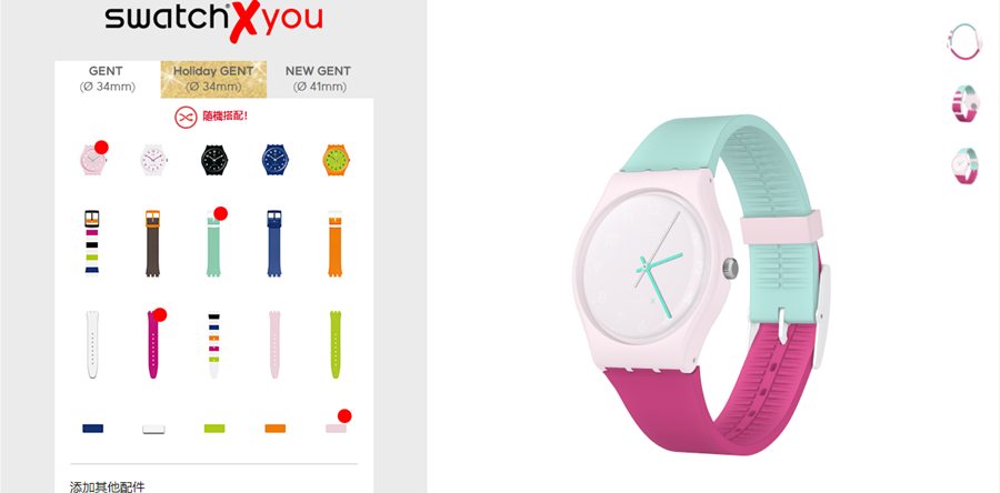 Swatch x You - 設計你的專屬Swatch 手錶6.png