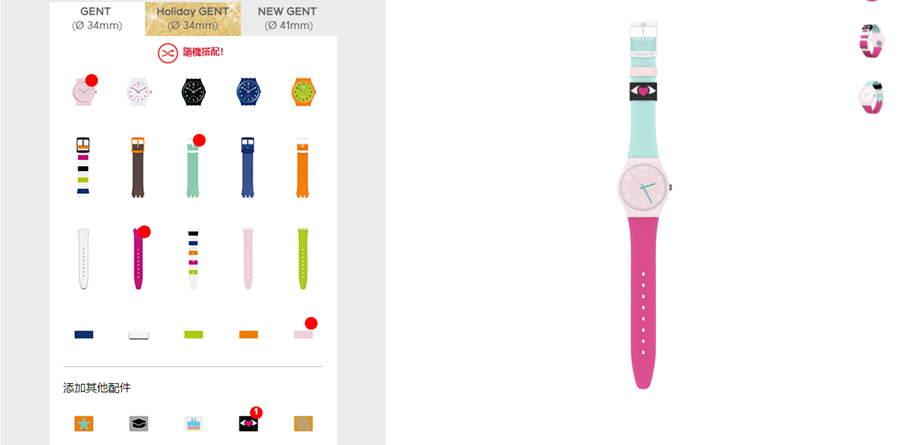 Swatch x You - 設計你的專屬Swatch 手錶9.png