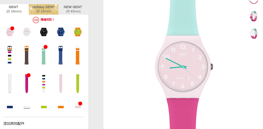 Swatch x You - 設計你的專屬Swatch 手錶8.png