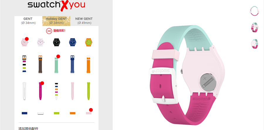 Swatch x You - 設計你的專屬Swatch 手錶7.png