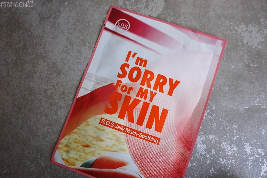 I’mSorryForMySkin 懺悔面膜_25.JPG