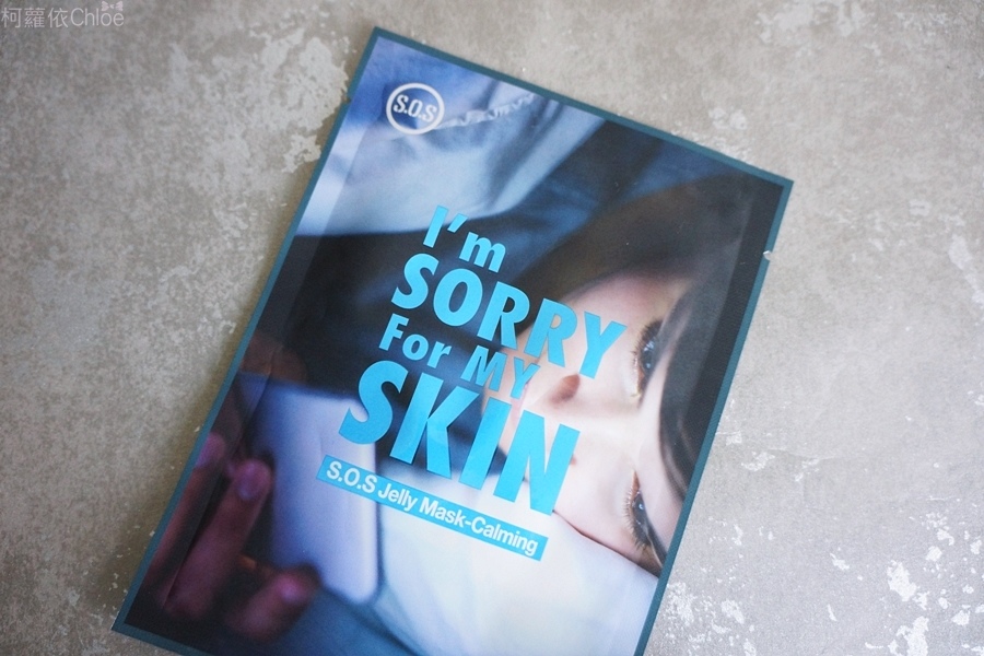 I’mSorryForMySkin 懺悔面膜_31.JPG