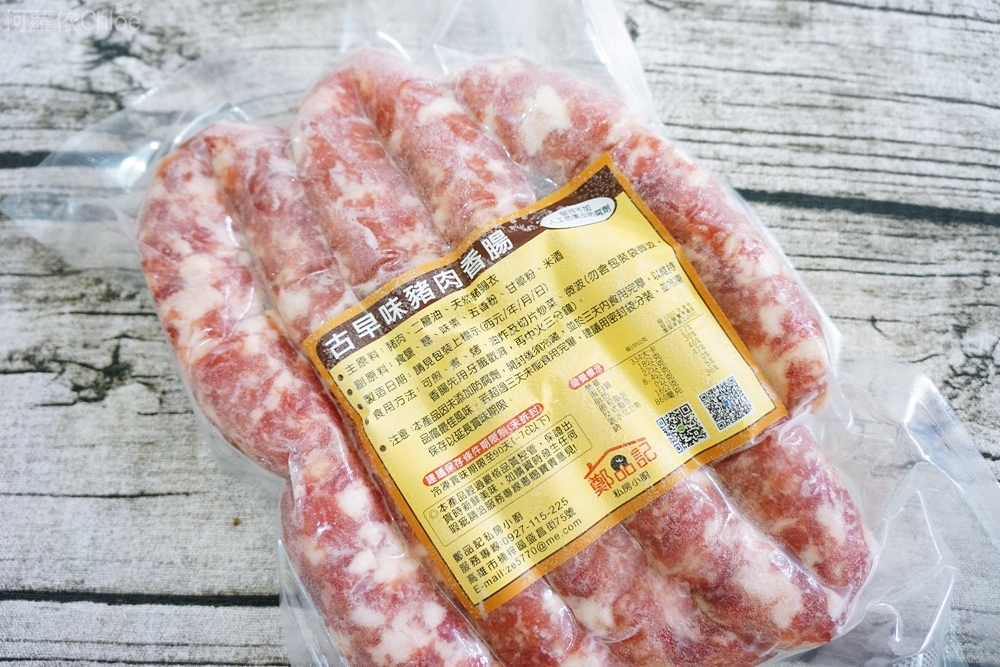鄭品記私房小廚、過年伴手禮推薦7.JPG