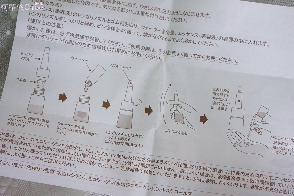 Faith唯膚經典卸妝凝膠 經典生膠原冷精華+Ｃ15.JPG