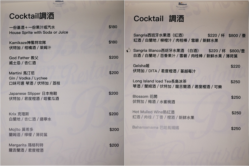 貝隆餐酒館Belon Kaohsiung 高雄前鎮區美食37C.jpg