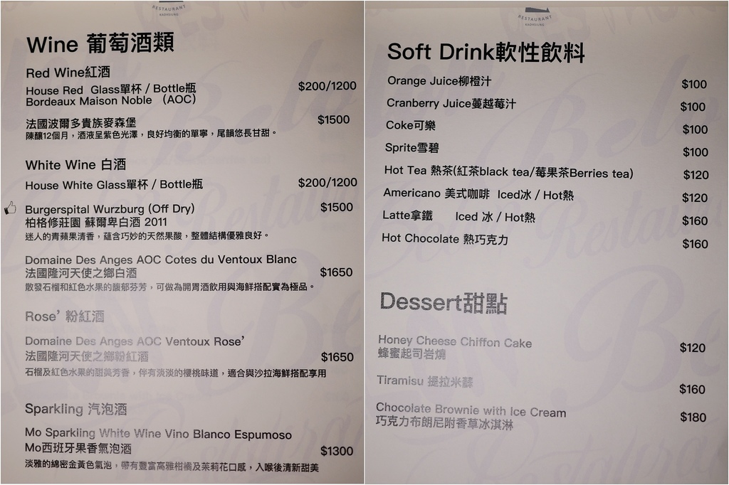 貝隆餐酒館Belon Kaohsiung 高雄前鎮區美食37D.jpg