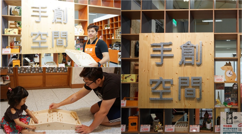 生活 戰鬥彈珠檯動手自己做 特力屋手創空間木工手作教學親子diy彈珠檯 特力屋高雄左營店 雪花台湾
