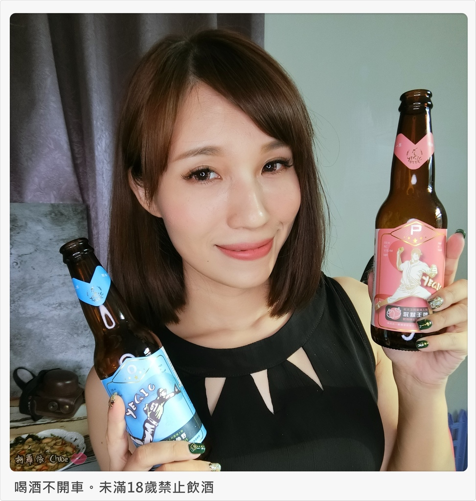 野球人精釀啤酒投手拉格草莓啤酒外野冷翡翠茶啤酒3.JPG