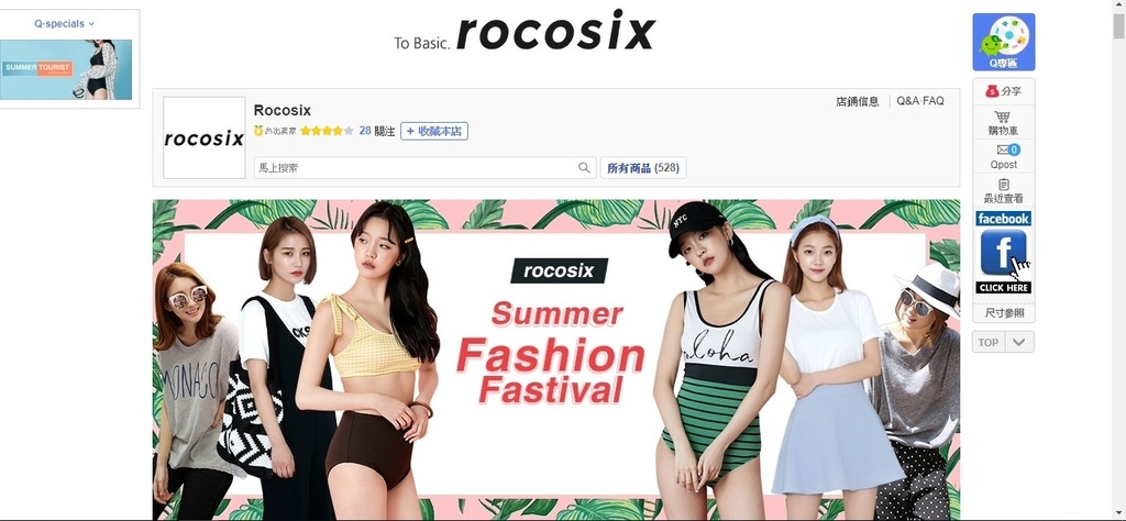 Qoo10全球購物網ROCOSIX韓國女裝購物穿搭分享5.jpg