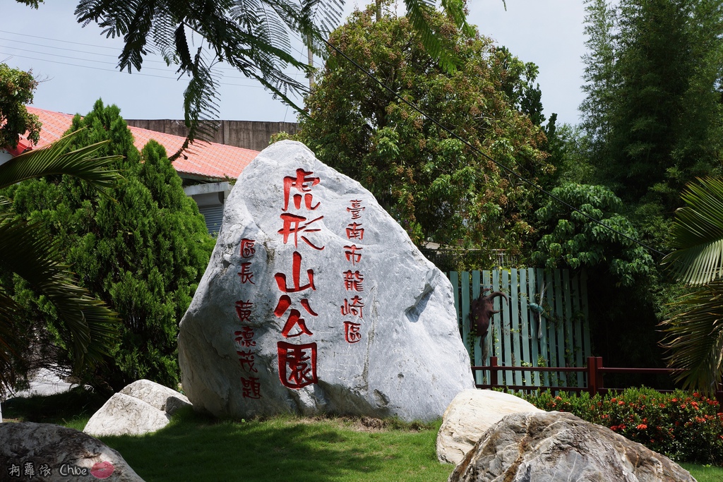 親子旅遊景點 台南一日遊 崎聚農創市集 龍崎IG打卡秘境景點 行程規劃60.JPG