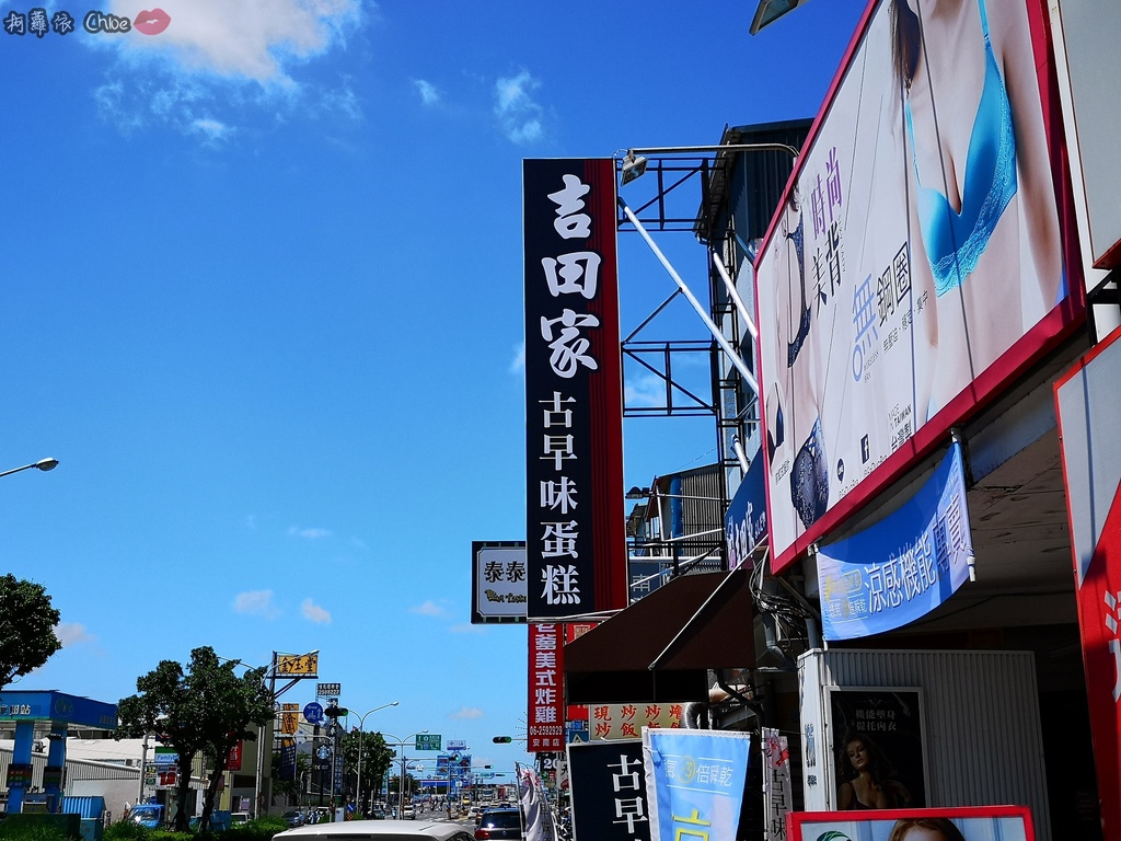 台南甜點 吉田家烘焙坊 古早味蛋糕 用料超實在！鹹蛋奶酥 蜂蜜芋頭必吃　熔岩巧克力小朋友最愛２.jpg