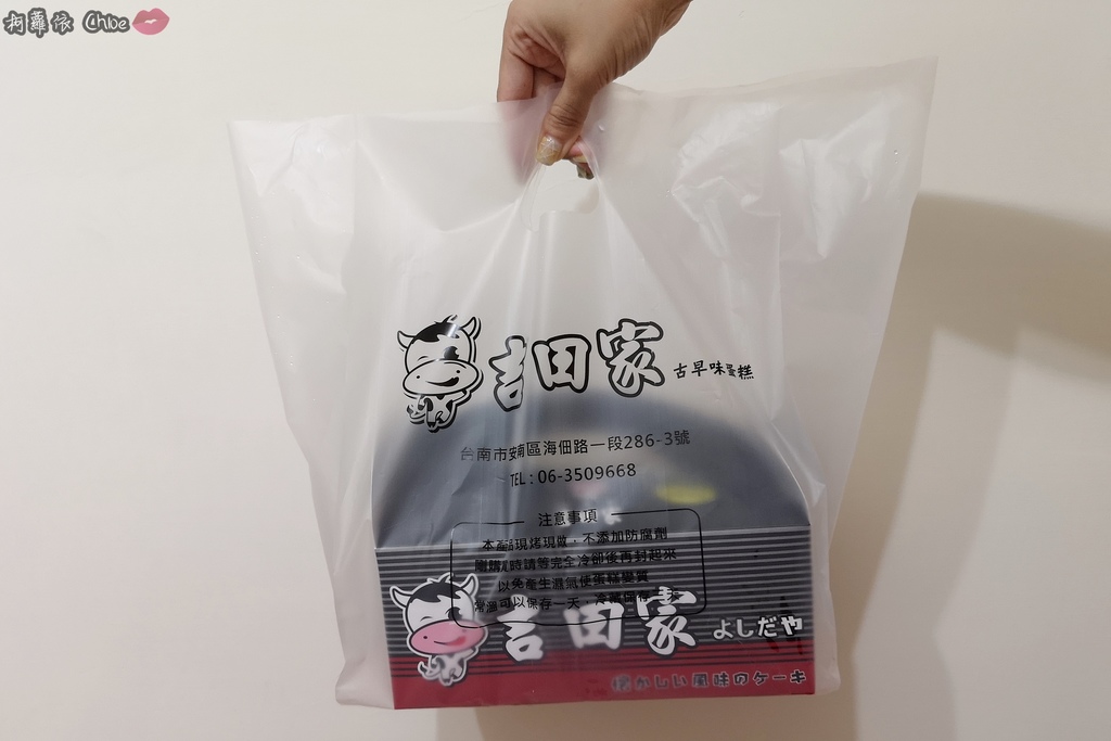 台南甜點 吉田家烘焙坊 古早味蛋糕 用料超實在！鹹蛋奶酥 蜂蜜芋頭必吃　熔岩巧克力小朋友最愛９.jpg