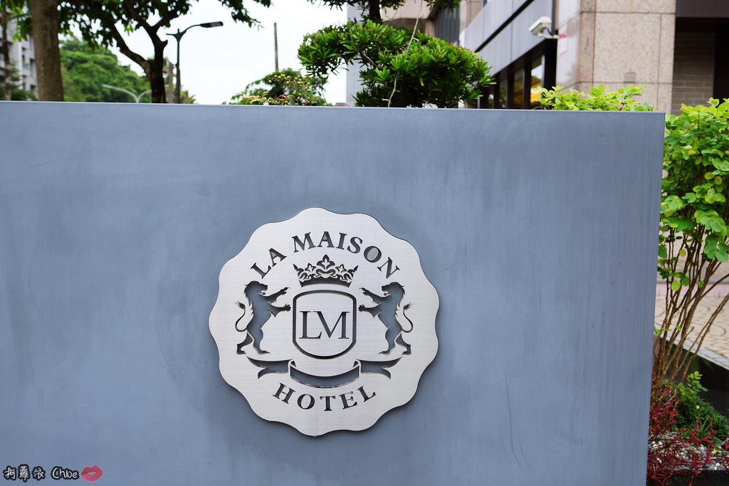 住宿｜台北內湖區 宜家商旅La Maison Hotel 兩天一夜親子友善住宿環境 JS Diner餐酒館 食尚輕旅遊81A.JPG