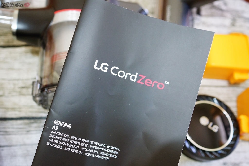 開箱 LG CordZero A9+ 快清式無線吸塵器 吸力強 乾淨 x 輕鬆 x 耐用 再升級7.JPG