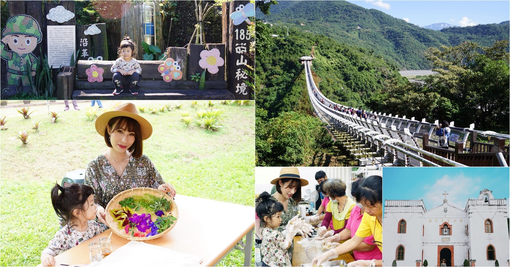 屏東一日遊 185沿山觀光郵輪巴士隨著巴士定點玩透透 親子旅行 山川琉璃吊橋美景➡️隘寮勝利門➡️ 銘泉生態休閒農場Y➡️萬金教堂➡️赤山社區黑搓巧.jpg