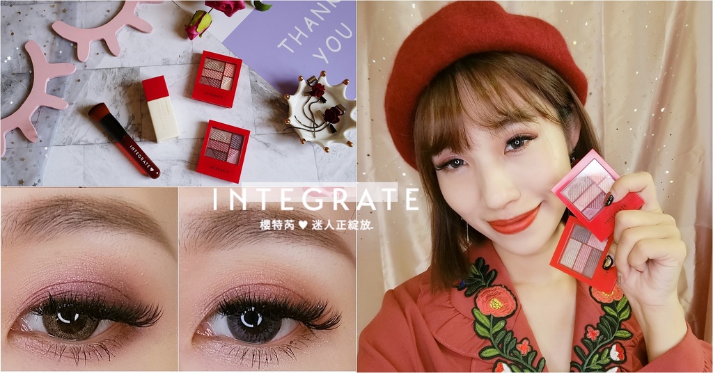 彩妝 限定!!神級底妝組INTEGRATE櫻特芮迷人光采粉底精華透亮組秋冬絕美星紗眼影 眼妝分享乾燥玫瑰#莫蘭迪紫.jpg 彩妝 限定!!神級底妝組INTEGRATE櫻特芮迷人光采粉底精華透亮組秋冬絕美星紗眼影 眼妝分享乾燥玫瑰#莫蘭迪紫.jpg