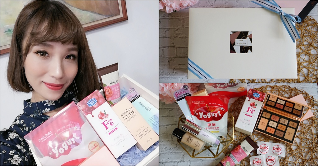 年末交換禮物就選這!!痞客邦HAPPYBOX x屈臣氏 美妝盒大驚喜開箱.jpg 年末交換禮物就選這!!痞客邦HAPPYBOX x屈臣氏 美妝盒大驚喜開箱.jpg