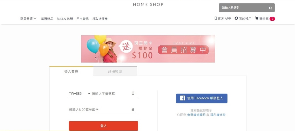 聖誕穿搭提案 全身上下一站買齊！品牌設計款 實穿不退流行！HOME SHOP 年末派對 聖誕穿搭分享３.jpg