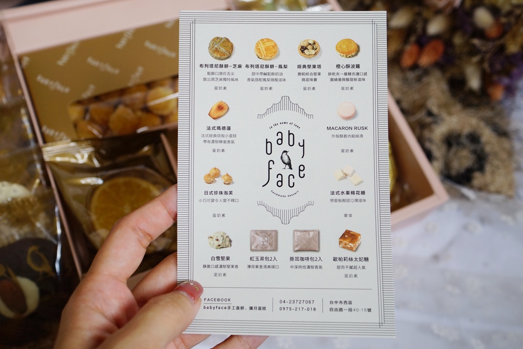 喜餅推薦 Babyface 手工喜餅 經典永恆 古典歐式禮盒 傳遞幸福純粹的美味6.JPG
