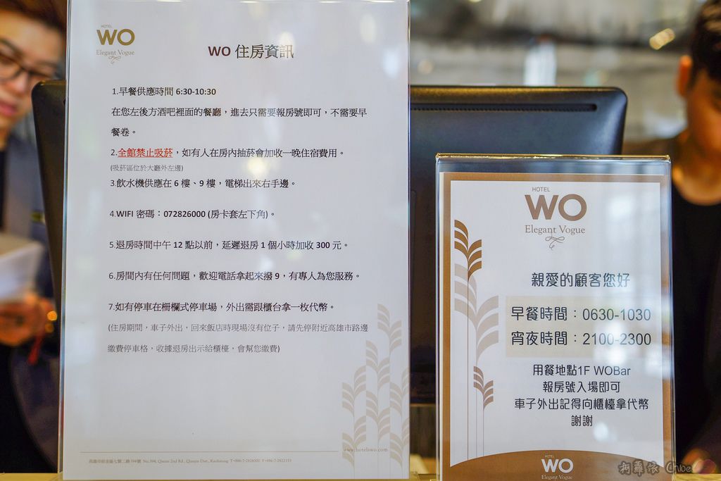 高雄飯店 前金區WO Hotel 窩飯店 早餐buffet超多樣 平價環境交通便利 近愛河9A.jpg