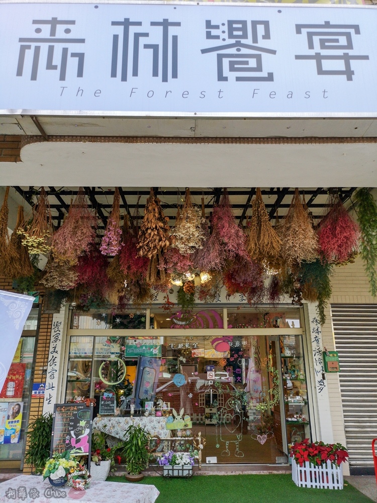 台南下午茶 森林饗宴-主題餐廳 來一場童話般的夢幻下午茶 早午餐 好聚好拍少女心爆發3.jpg