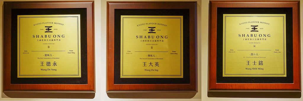 台北火鍋推薦 王鍋屋 - 酸白菜鍋專門店 Shabu Ong 時尚精品火鍋 心目中NO1酸白菜鍋 商業午餐 新推出鍋燒麵!!! 信義區近市府站 8A.jpg