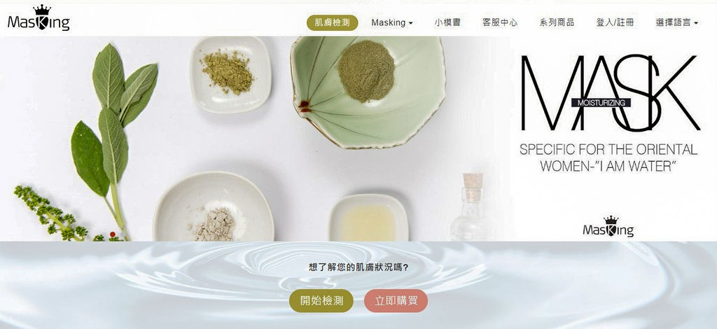 面膜控 客製化面膜 多達35種組合日日有感SPA Masking面膜 依照個人膚況進行一個月密集保養3.jpg