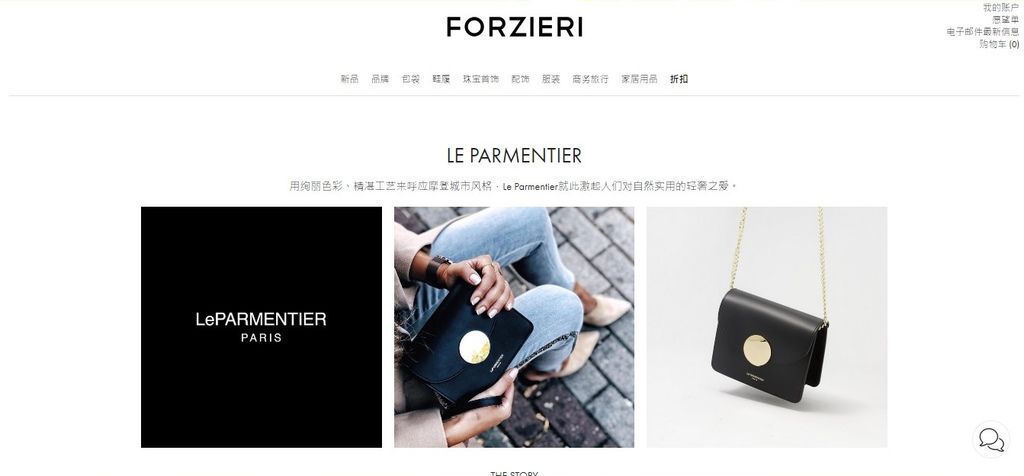 精品購物開箱X穿搭 FORZIERI購物平台好逛好買寄送很快 時尚不敗Le Parmenrtie奶茶色馬鞍包 極簡有質感4.jpg