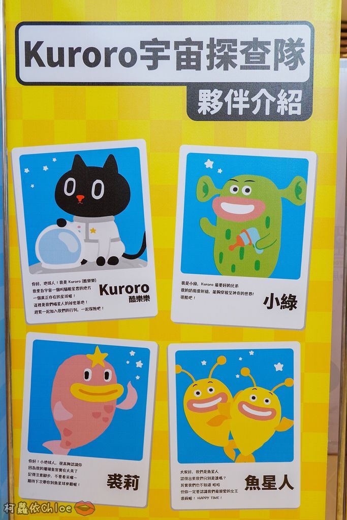 高雄草衙道 KURORO宇宙喵氣墊樂園！亞洲巡迴首站開展囉～724 小朋友釋放電力的好地方，安全性高的氣墊樂園 六米高滑梯超刺激49.jpg